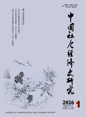 中国社会经济史研究封面